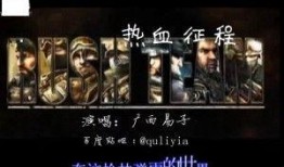 热血歌曲爆料大全最新版,热血歌曲爆料大全最新版深度解析